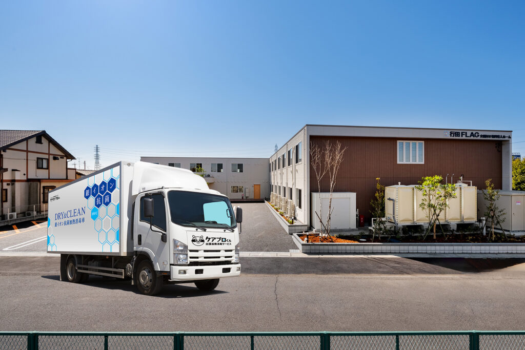 出張消毒サービスで整える高水準の衛生管理