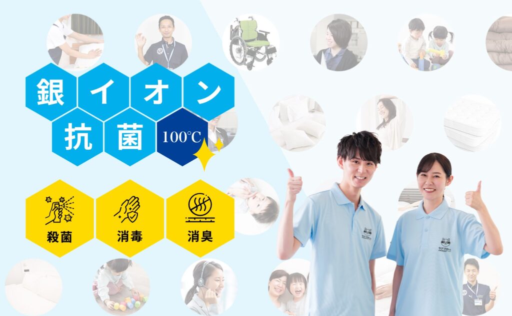 布団マットレスなど寝具加熱乾燥による資産寿命の延長